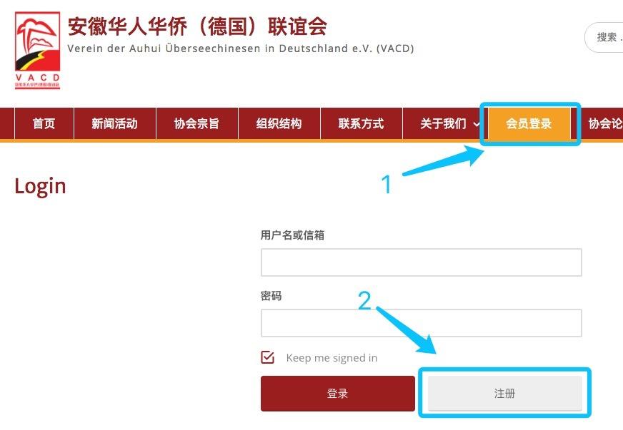 如何注册论坛账号